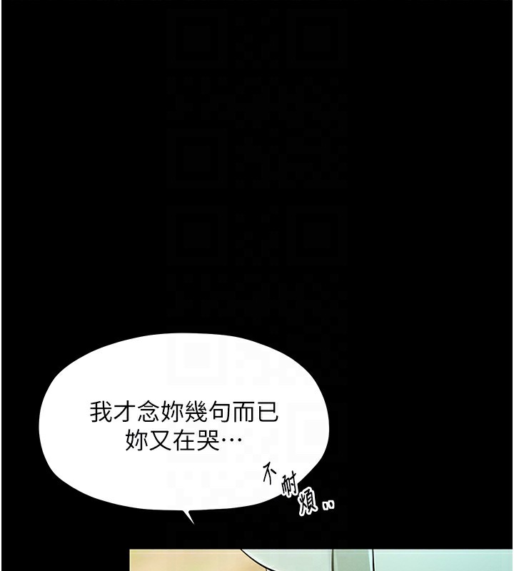 最强家丁 第6話-在丈夫面前被下人撫慰 韩漫图片110
