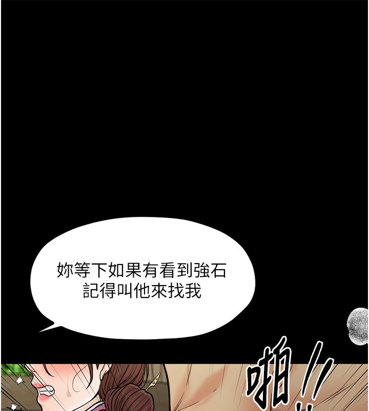 最强家丁 第6話-在丈夫面前被下人撫慰 韩漫图片127