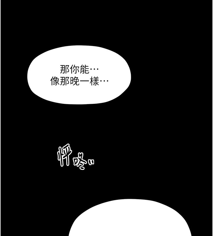 最强家丁 第6話-在丈夫面前被下人撫慰 韩漫图片187