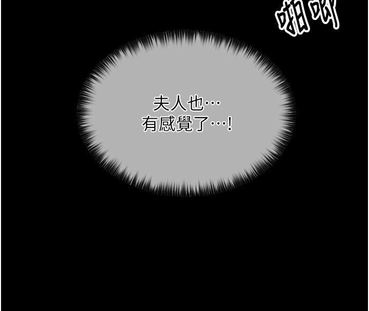 最强家丁 第6話-在丈夫面前被下人撫慰 韩漫图片4