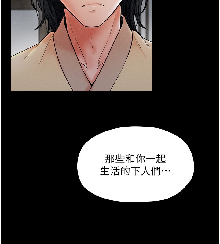 最强家丁 第6話-在丈夫面前被下人撫慰 韩漫图片175