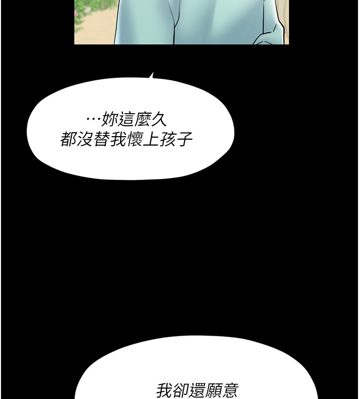 最强家丁 第6話-在丈夫面前被下人撫慰 韩漫图片131