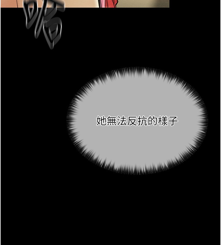 最强家丁 第6話-在丈夫面前被下人撫慰 韩漫图片94
