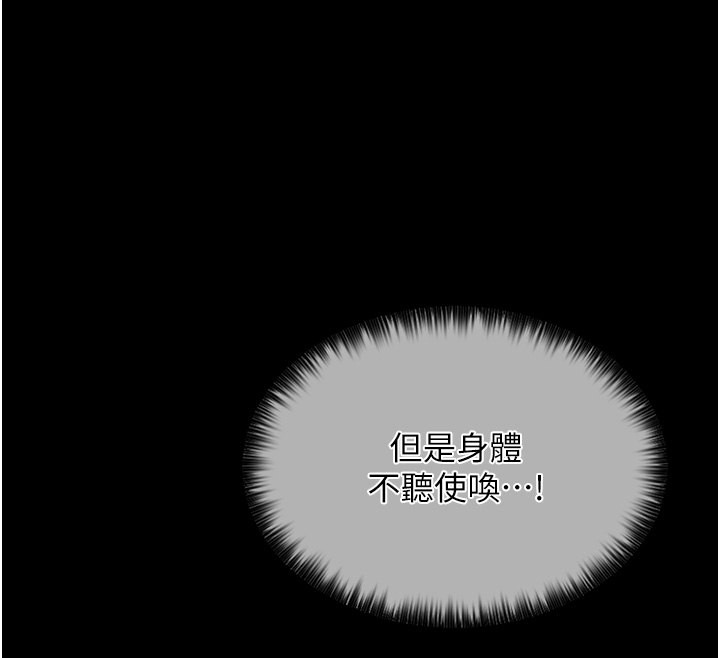 最强家丁 第6話-在丈夫面前被下人撫慰 韩漫图片43