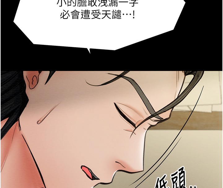 最强家丁 第6話-在丈夫面前被下人撫慰 韩漫图片181