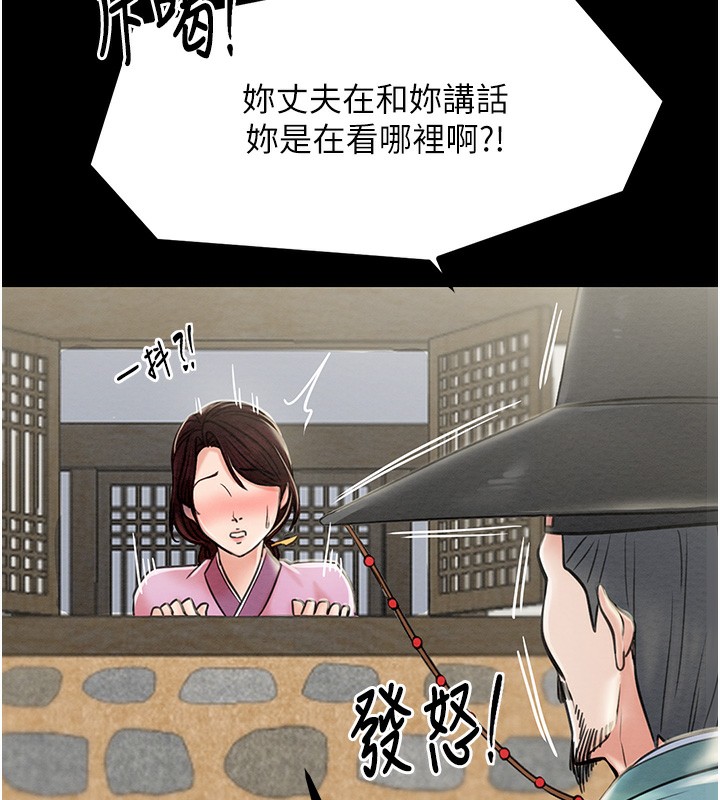 最强家丁 第6話-在丈夫面前被下人撫慰 韩漫图片7