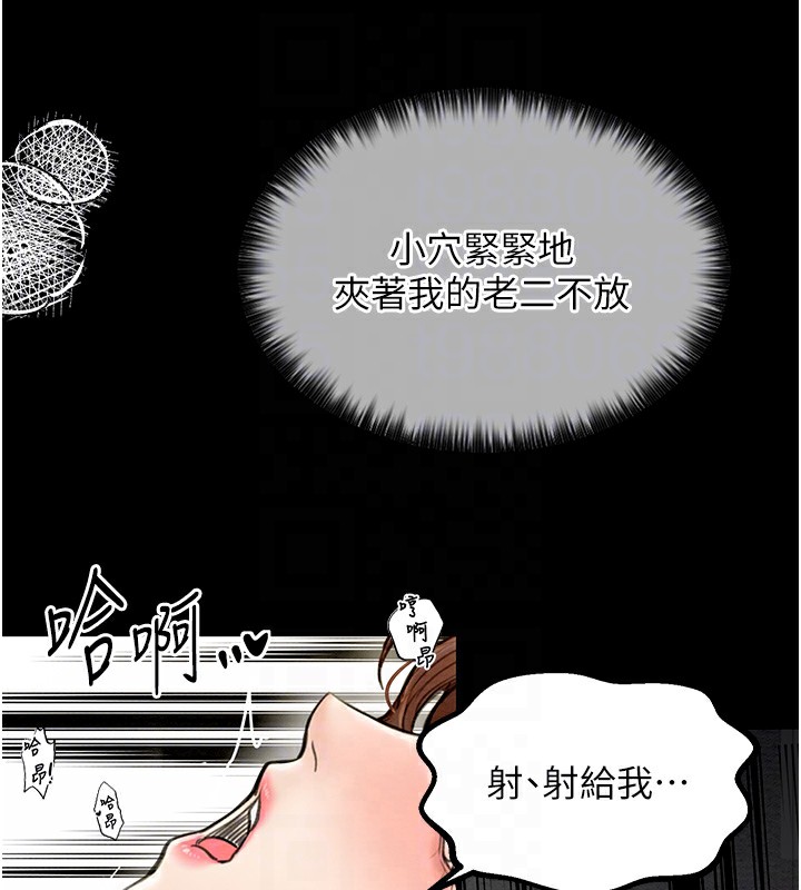 最强家丁 第7話-瞞著大人與傢僕偷歡 韩漫图片73