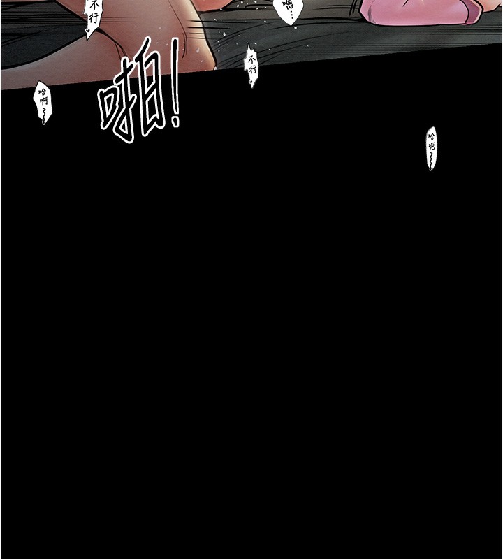 最强家丁 第7話-瞞著大人與傢僕偷歡 韩漫图片158