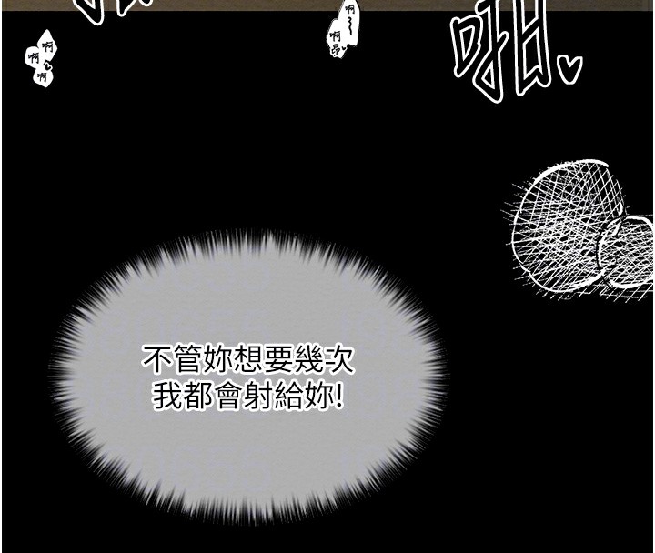 最强家丁 第7話-瞞著大人與傢僕偷歡 韩漫图片76