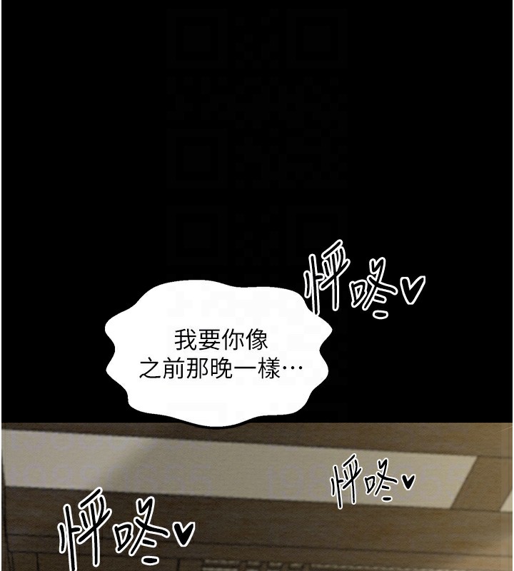 最强家丁 第7話-瞞著大人與傢僕偷歡 韩漫图片20