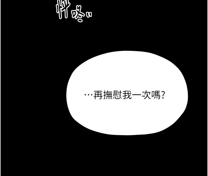 最强家丁 第7話-瞞著大人與傢僕偷歡 韩漫图片4
