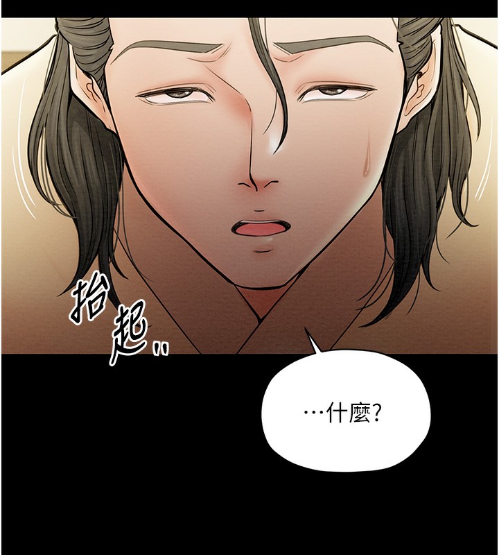 最强家丁 第7話-瞞著大人與傢僕偷歡 韩漫图片5