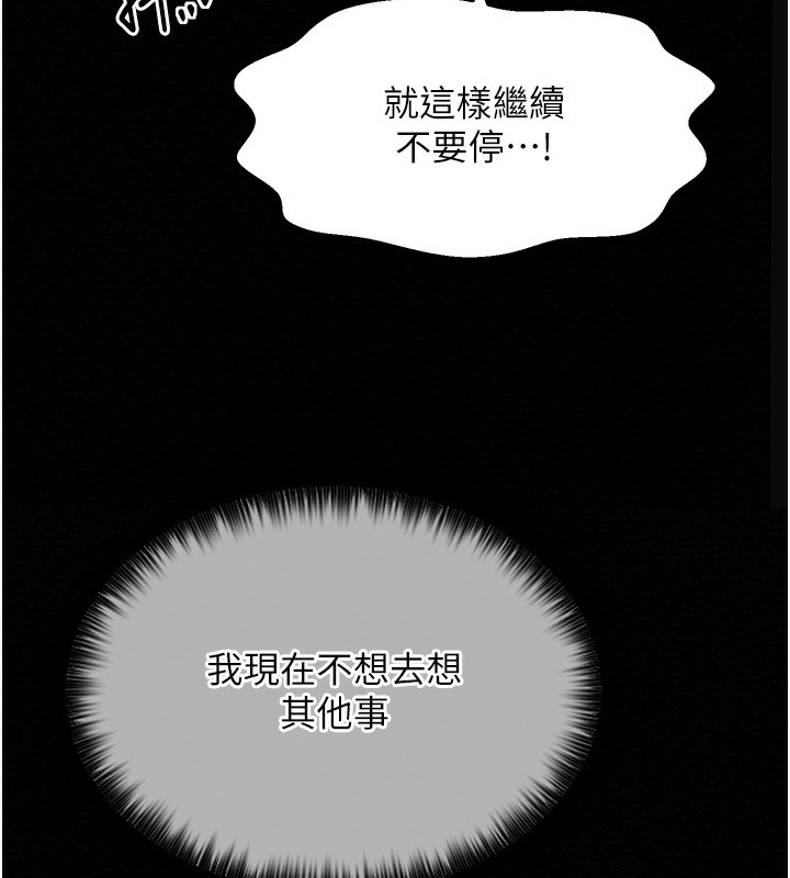 最强家丁 第7話-瞞著大人與傢僕偷歡 韩漫图片50