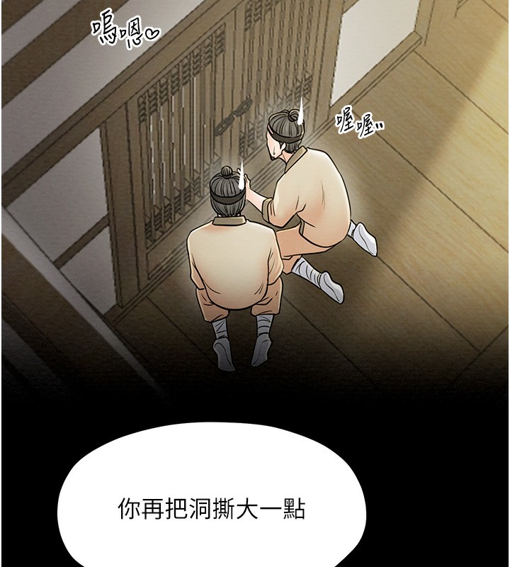 最强家丁 第7話-瞞著大人與傢僕偷歡 韩漫图片161