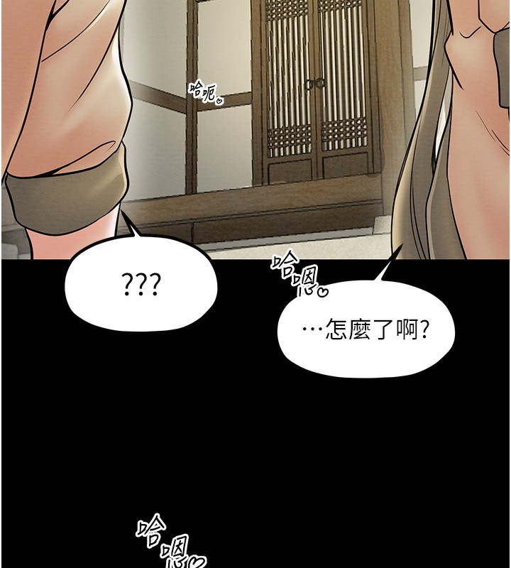 最强家丁 第7話-瞞著大人與傢僕偷歡 韩漫图片144