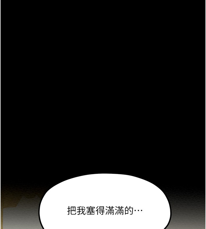 最强家丁 第7話-瞞著大人與傢僕偷歡 韩漫图片24