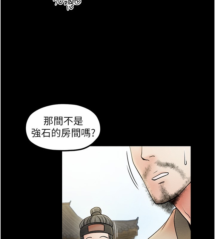 最强家丁 第7話-瞞著大人與傢僕偷歡 韩漫图片146