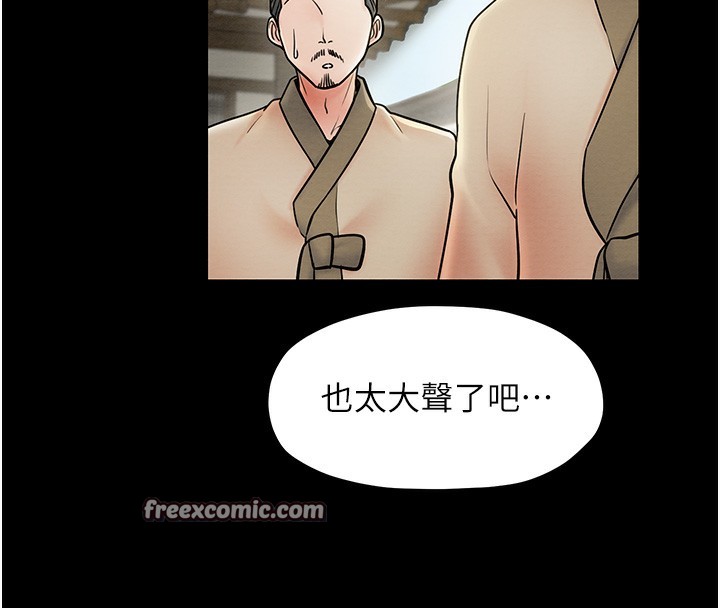 最强家丁 第7話-瞞著大人與傢僕偷歡 韩漫图片147