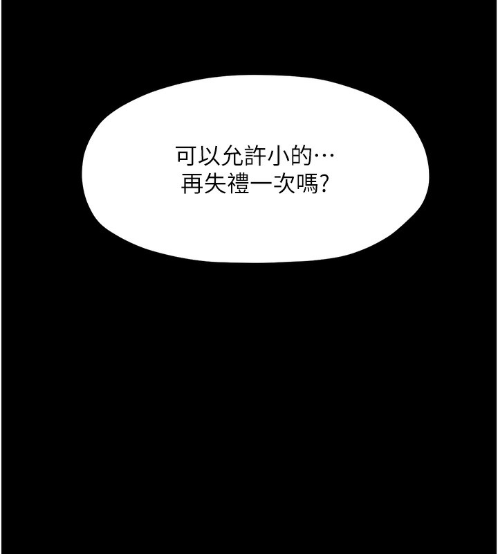 最强家丁 第7話-瞞著大人與傢僕偷歡 韩漫图片100