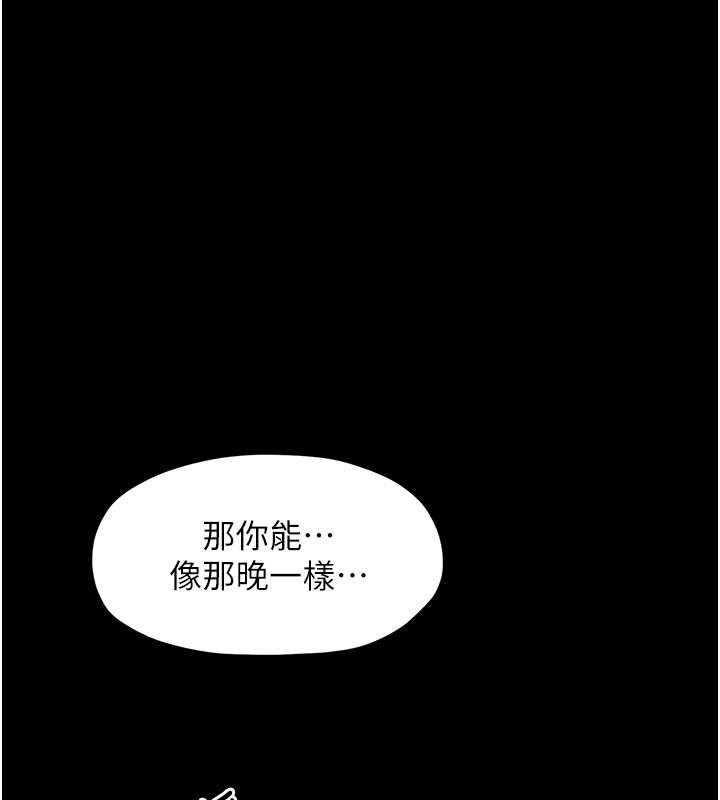 最强家丁 第7話-瞞著大人與傢僕偷歡 韩漫图片3
