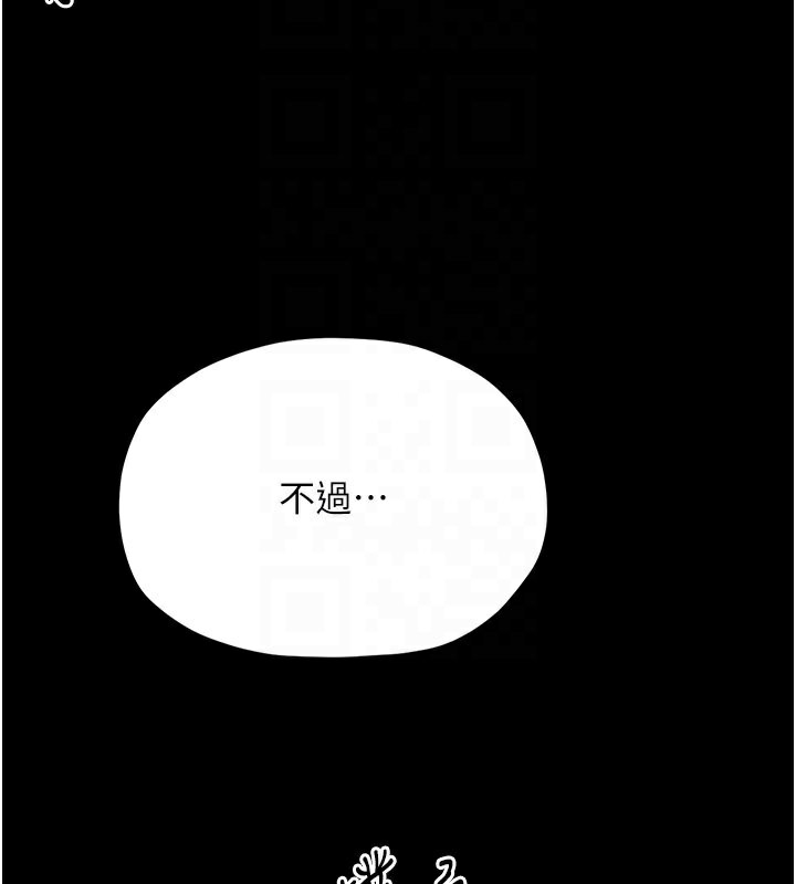 最强家丁 第7話-瞞著大人與傢僕偷歡 韩漫图片97