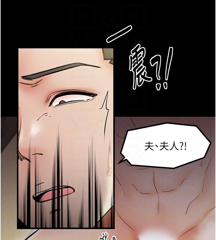 最强家丁 第7話-瞞著大人與傢僕偷歡 韩漫图片109