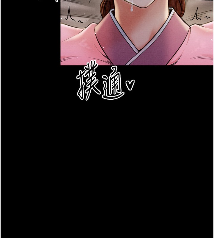 最强家丁 第7話-瞞著大人與傢僕偷歡 韩漫图片99
