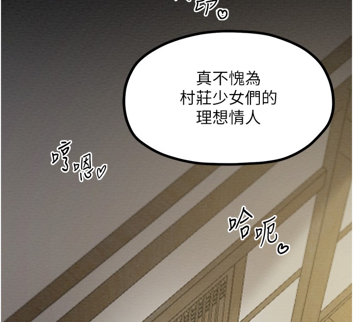 最强家丁 第7話-瞞著大人與傢僕偷歡 韩漫图片160