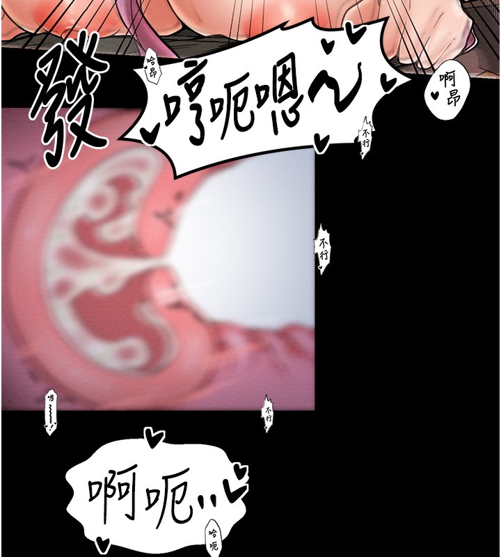 最强家丁 第7話-瞞著大人與傢僕偷歡 韩漫图片171