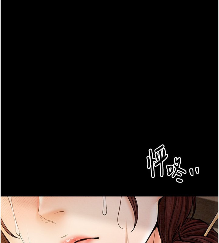 最强家丁 第7話-瞞著大人與傢僕偷歡 韩漫图片1