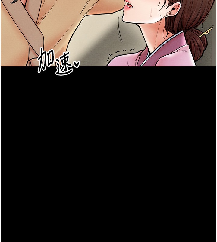 最强家丁 第7話-瞞著大人與傢僕偷歡 韩漫图片30