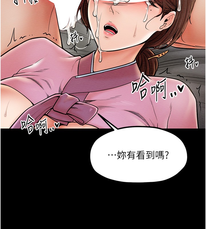 最强家丁 第7話-瞞著大人與傢僕偷歡 韩漫图片92