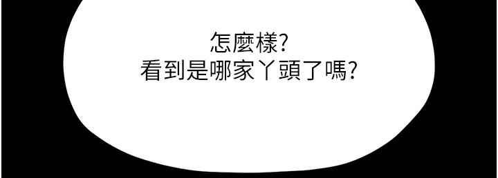 最强家丁 第7話-瞞著大人與傢僕偷歡 韩漫图片175