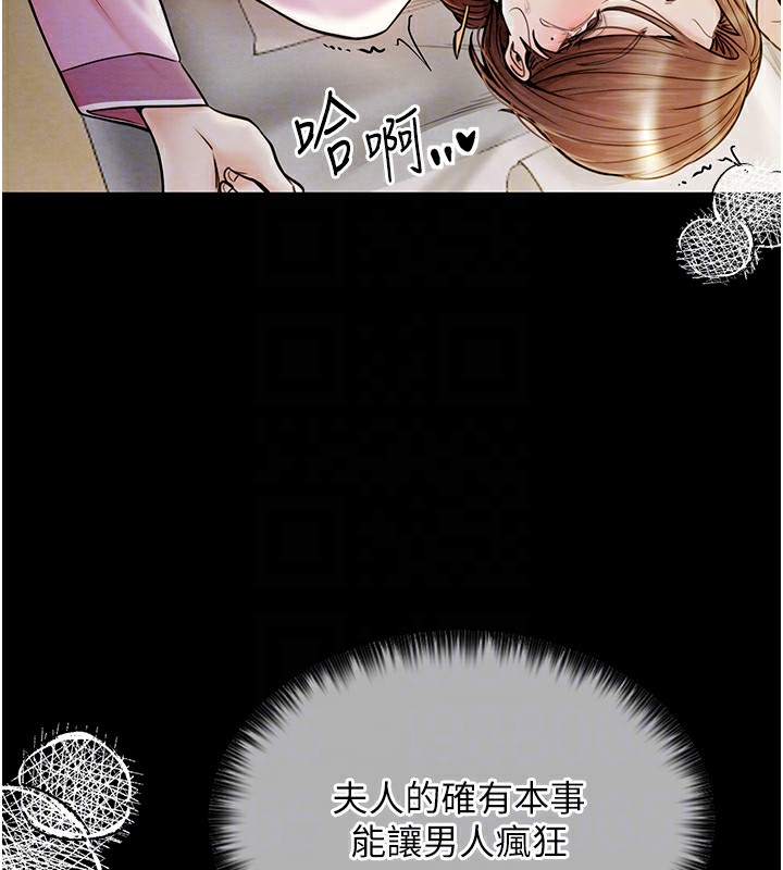 最强家丁 第7話-瞞著大人與傢僕偷歡 韩漫图片88