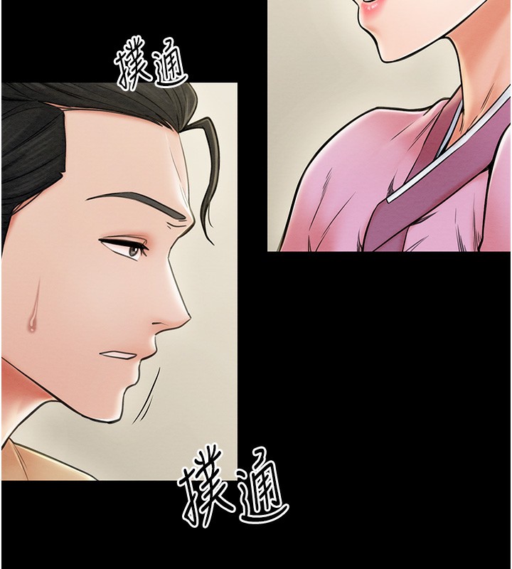 最强家丁 第7話-瞞著大人與傢僕偷歡 韩漫图片18