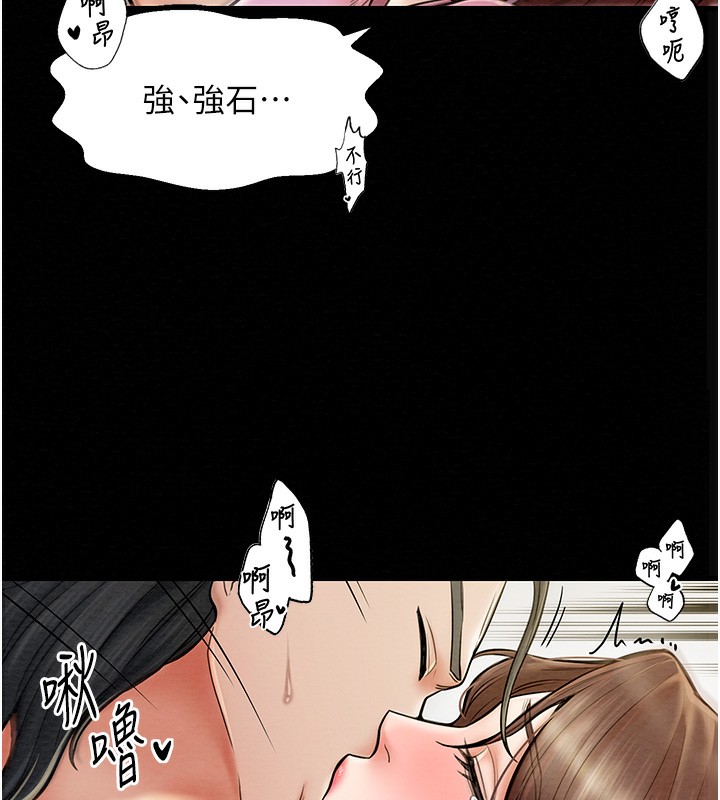 最强家丁 第7話-瞞著大人與傢僕偷歡 韩漫图片52