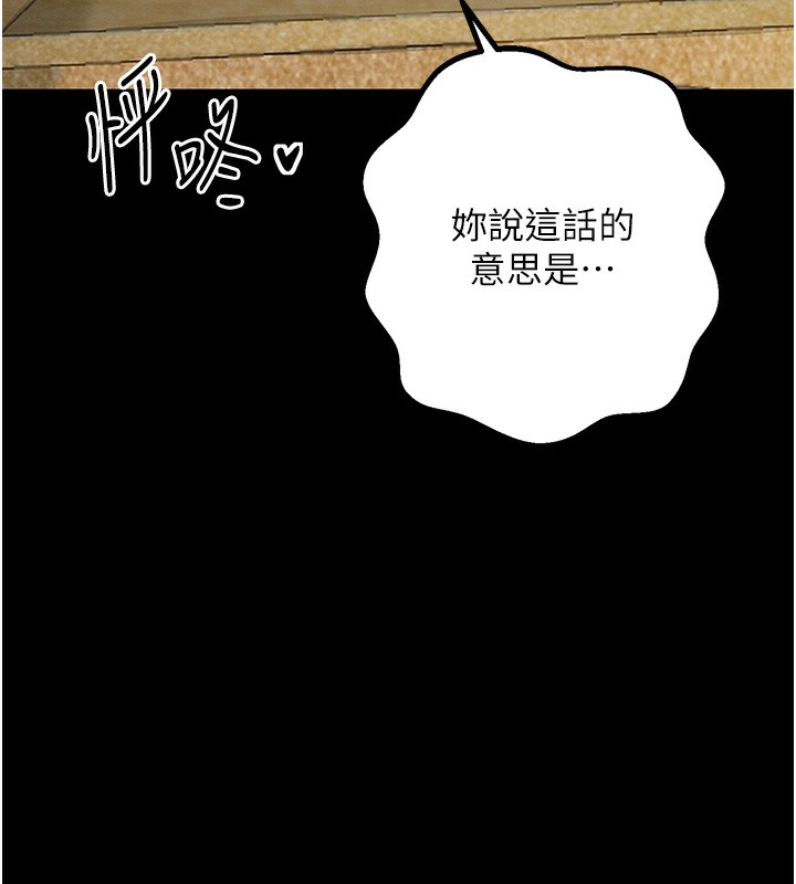 最强家丁 第7話-瞞著大人與傢僕偷歡 韩漫图片16