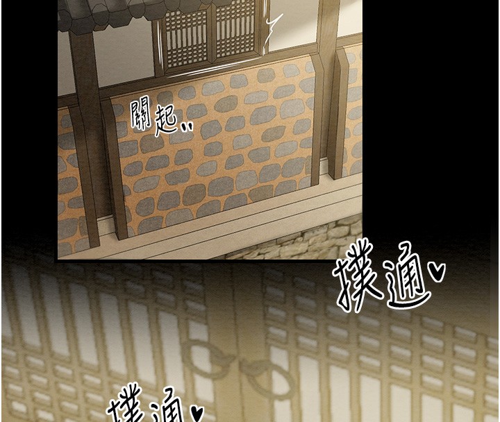 最强家丁 第7話-瞞著大人與傢僕偷歡 韩漫图片32