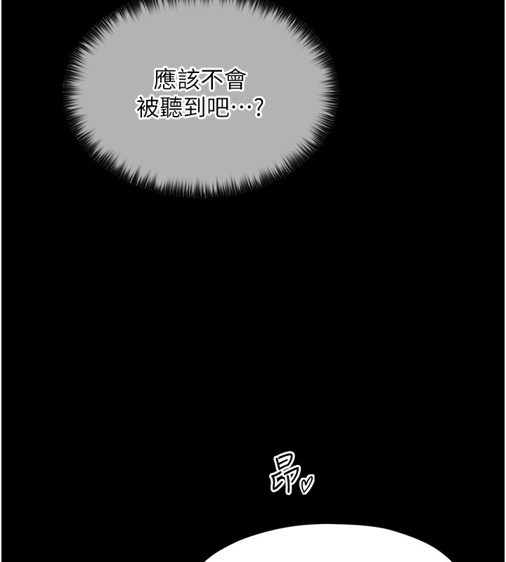 最强家丁 第7話-瞞著大人與傢僕偷歡 韩漫图片153