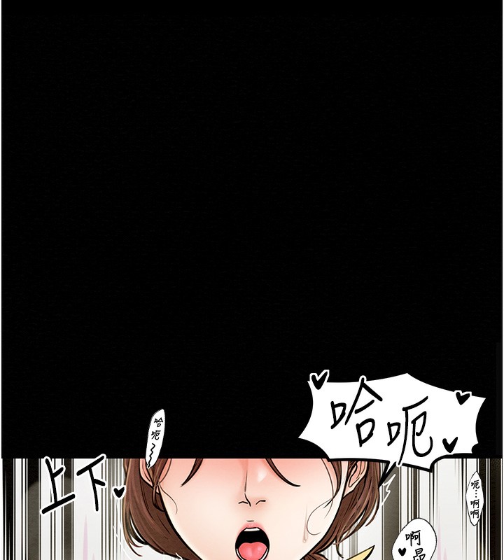 最强家丁 第7話-瞞著大人與傢僕偷歡 韩漫图片44