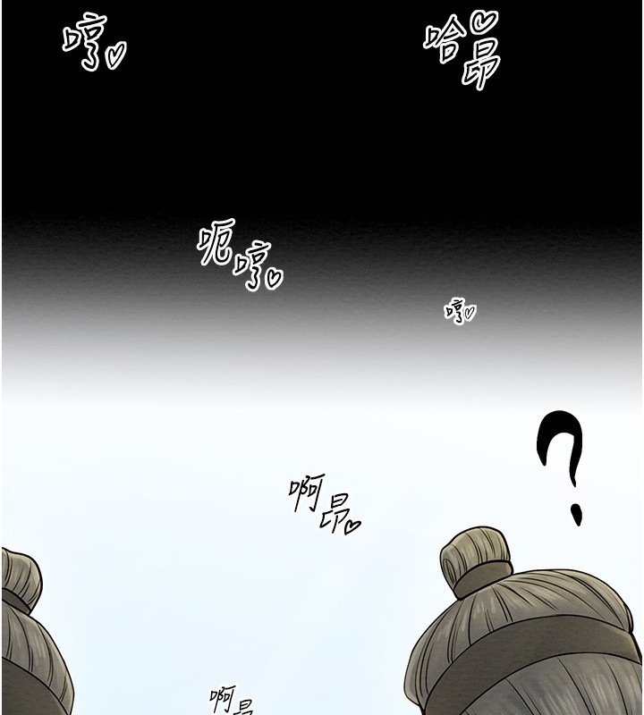 最强家丁 第7話-瞞著大人與傢僕偷歡 韩漫图片142