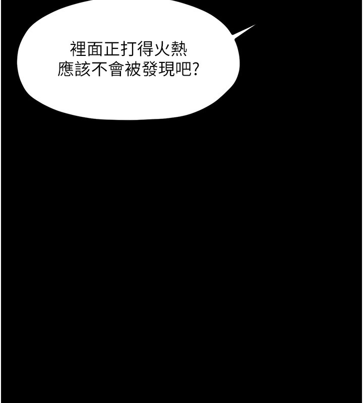 最强家丁 第7話-瞞著大人與傢僕偷歡 韩漫图片155