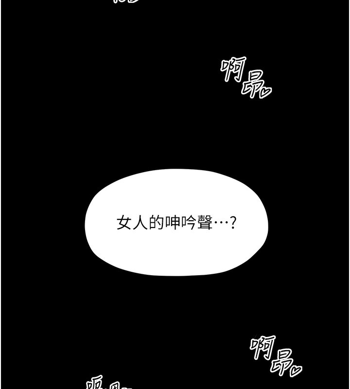 最强家丁 第7話-瞞著大人與傢僕偷歡 韩漫图片145
