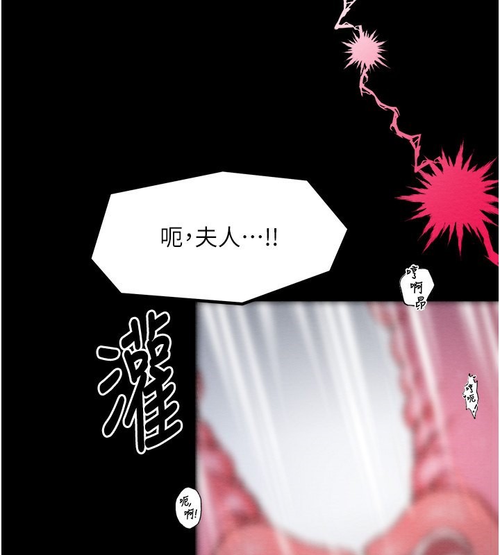 最强家丁 第7話-瞞著大人與傢僕偷歡 韩漫图片79