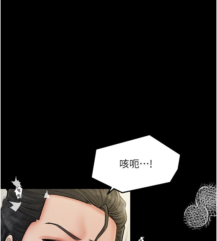 最强家丁 第7話-瞞著大人與傢僕偷歡 韩漫图片69
