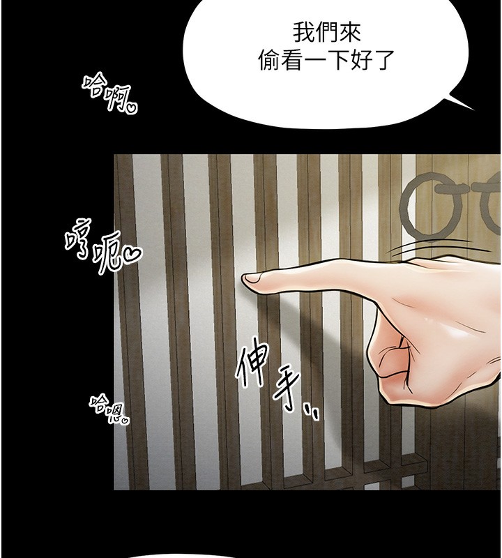 最强家丁 第7話-瞞著大人與傢僕偷歡 韩漫图片154