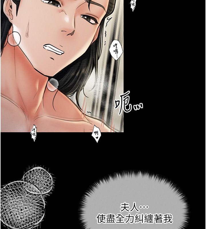 最强家丁 第7話-瞞著大人與傢僕偷歡 韩漫图片70