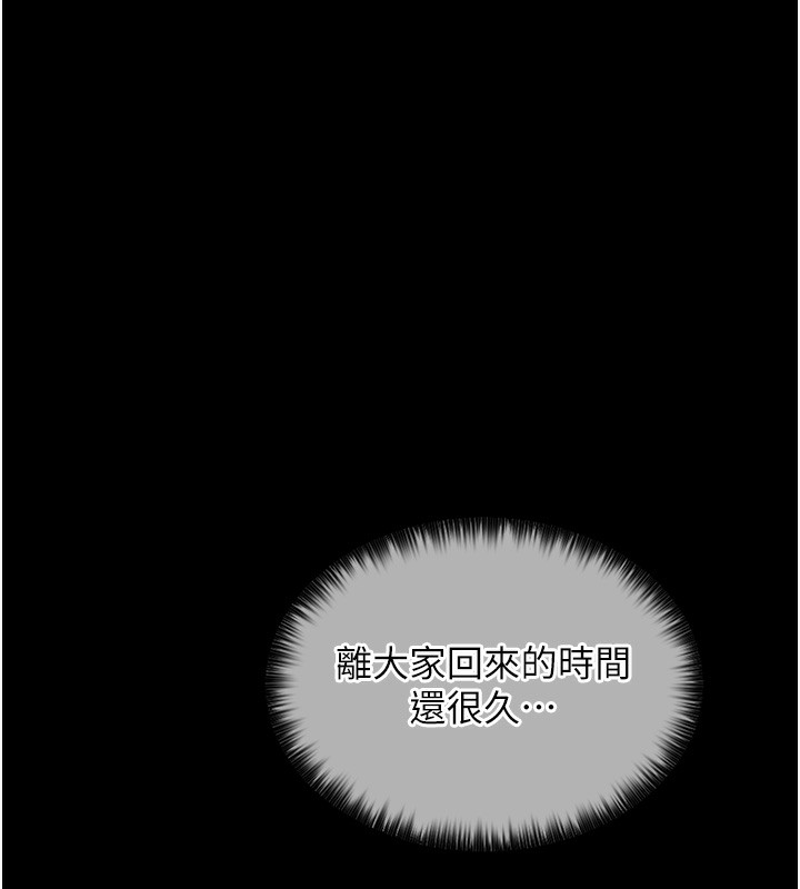 最强家丁 第7話-瞞著大人與傢僕偷歡 韩漫图片149