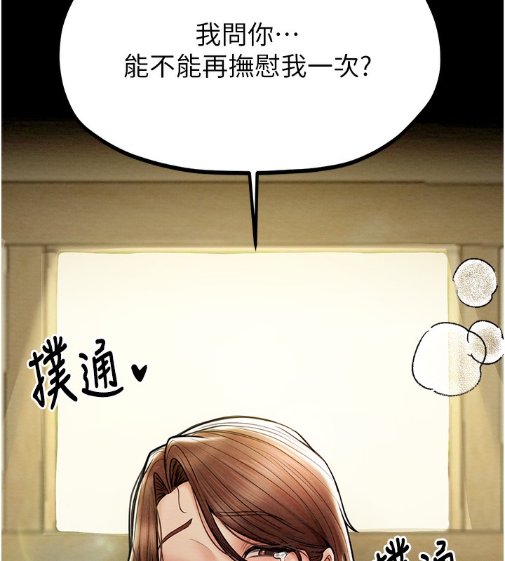 最强家丁 第7話-瞞著大人與傢僕偷歡 韩漫图片7