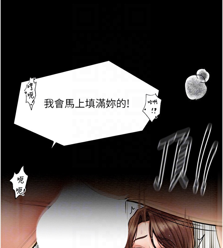 最强家丁 第7話-瞞著大人與傢僕偷歡 韩漫图片59